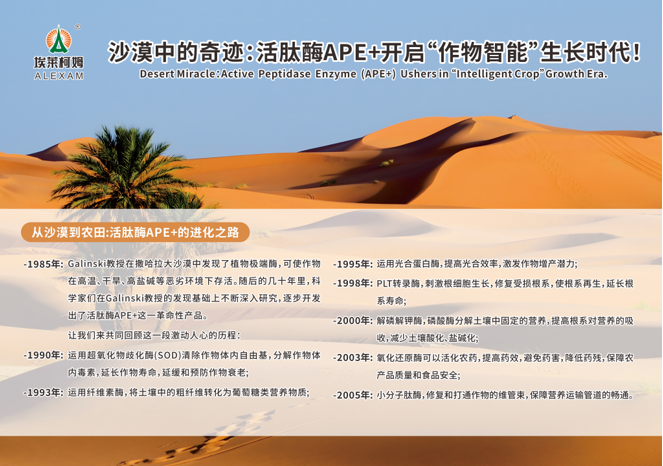 BioEx 2026高峰论坛倒计时：8国27家展商抢先看！