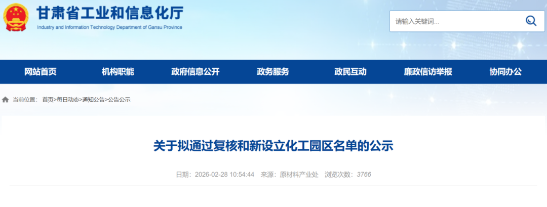 又有18家化工园区将通过认定复核