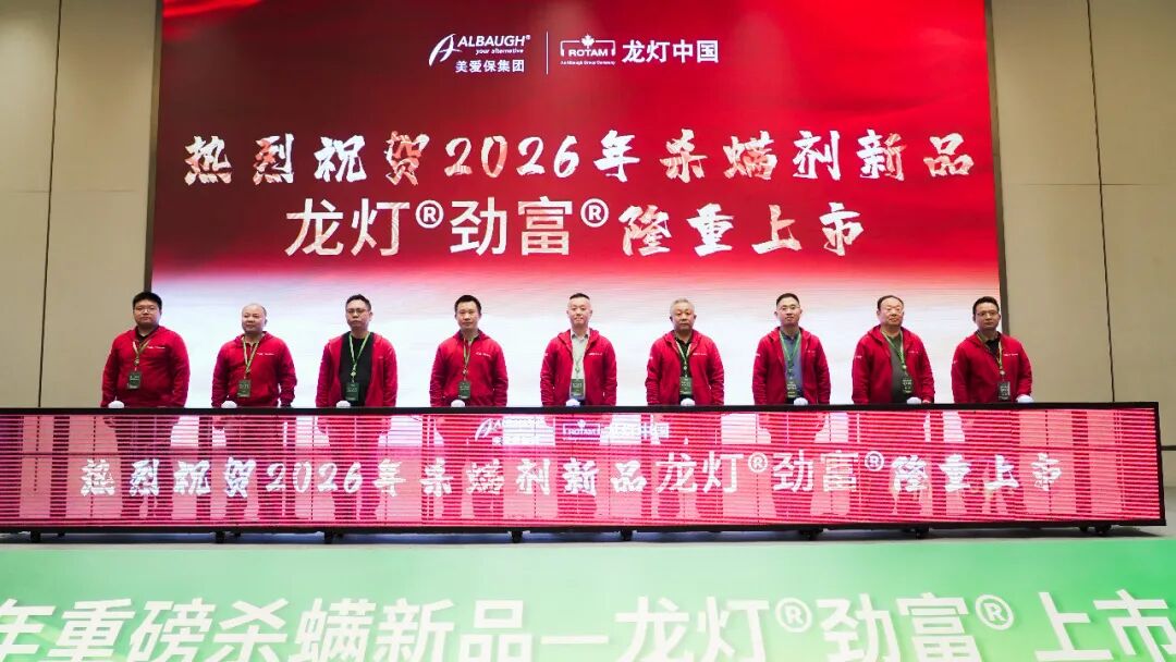 劲除螨害 富启新篇!龙灯®劲富®重磅上市,开创螨害防治新时代