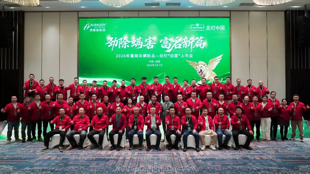 劲除螨害 富启新篇!龙灯®劲富®重磅上市,开创螨害防治新时代