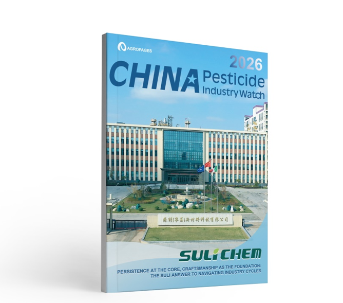记录产业脉搏，驱动全球链接——2026 China Pesticide Industry Watch重磅发布！