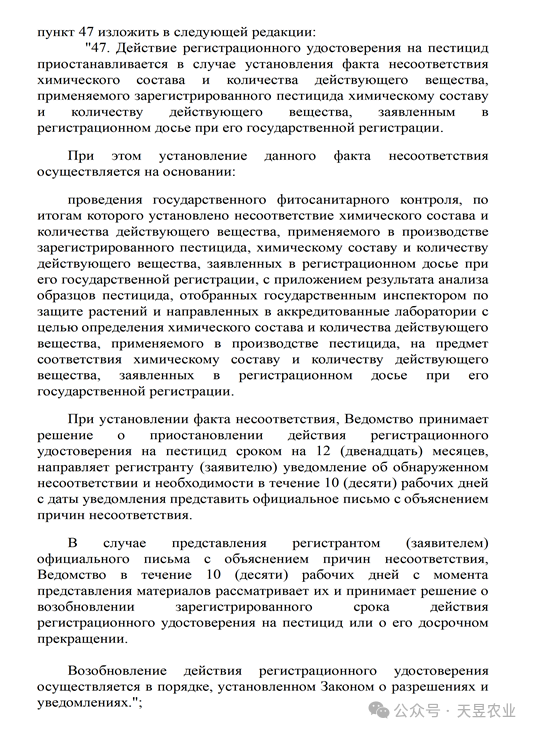 哈萨克斯坦农药登记迎重大调整:行政效率做加法,合规监管做乘法