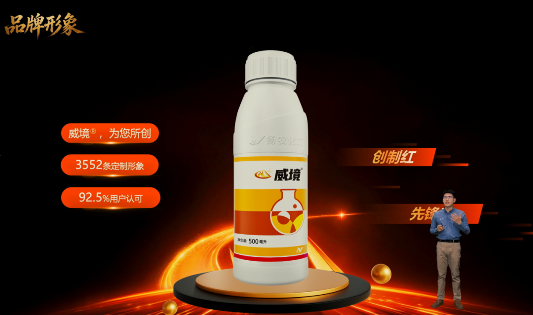 640 (3).png 威境·净无止境——中国首个三氟乙硫醚类杀螨剂震撼上市,开启害螨防治新时代