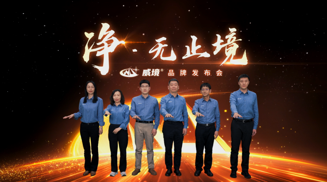 640 (8).png 威境·净无止境——中国首个三氟乙硫醚类杀螨剂震撼上市,开启害螨防治新时代