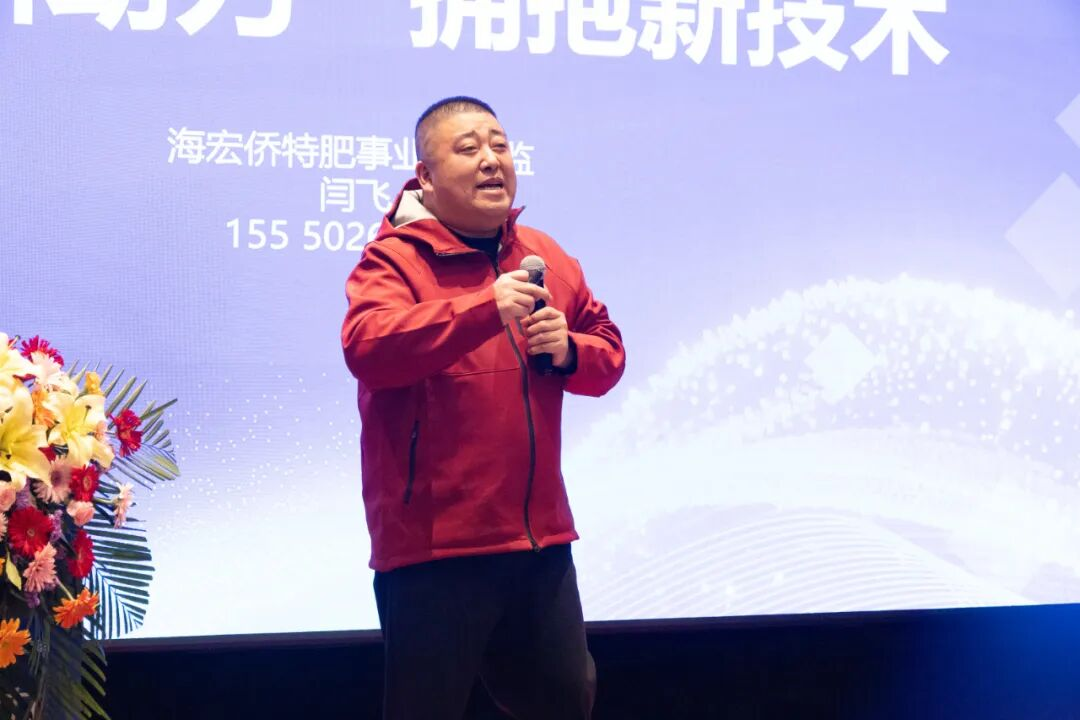 第三届长效增产氮肥暨作物高产论坛专题研讨会圆满召开