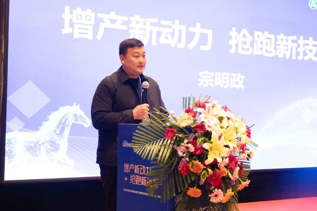 第三届长效增产氮肥暨作物高产论坛专题研讨会圆满召开