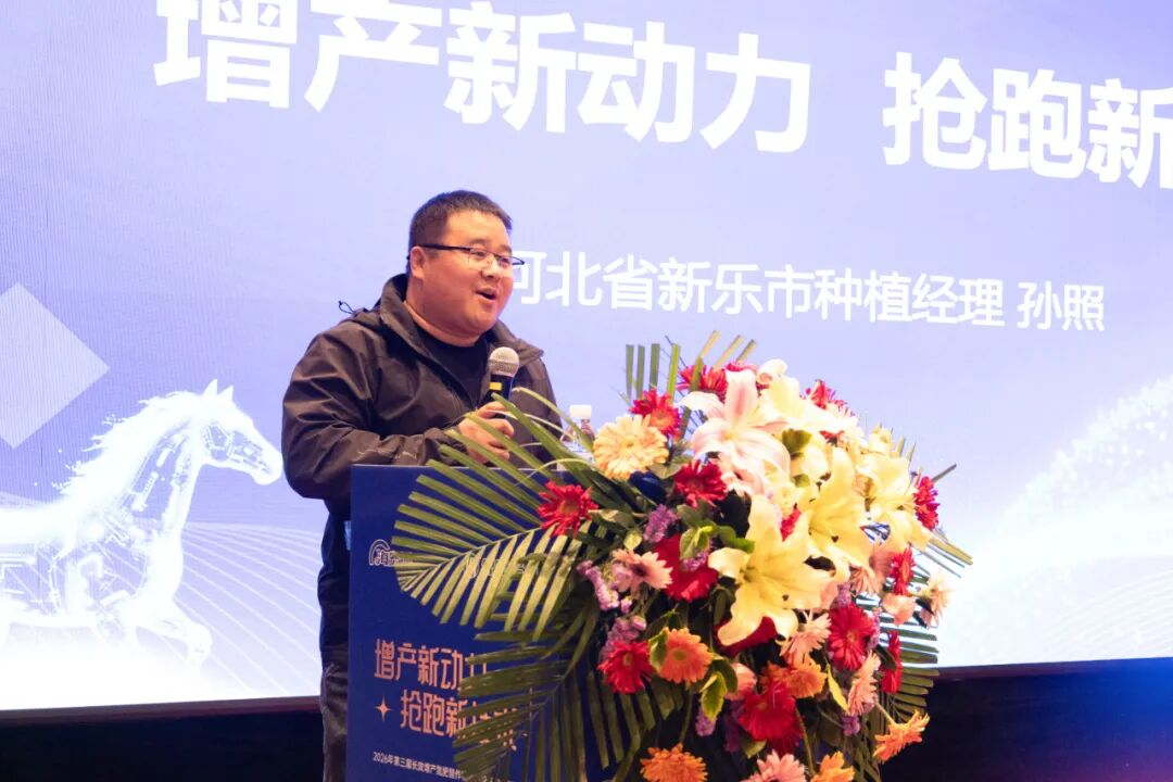 第三届长效增产氮肥暨作物高产论坛专题研讨会圆满召开