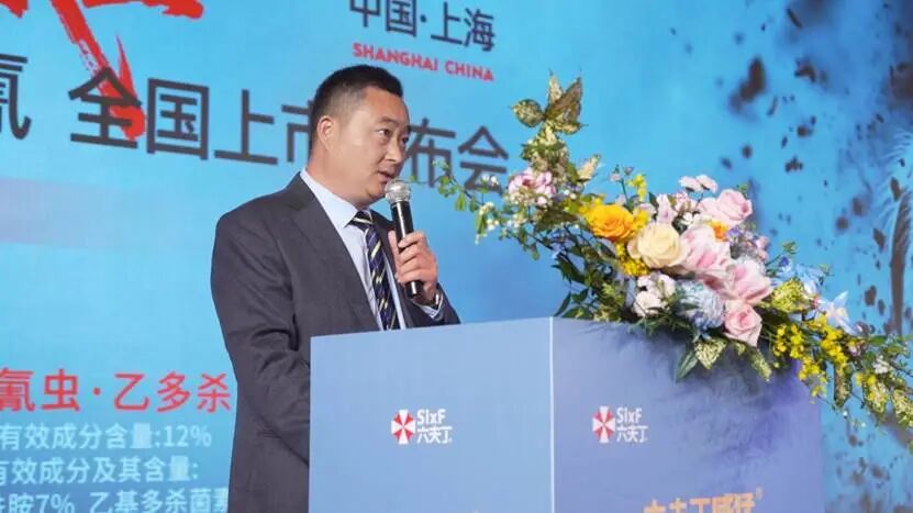 开行业先河 破抗性壁垒丨六夫丁威猛 12% 乙基・溴氰全国上市发布会盛大召开