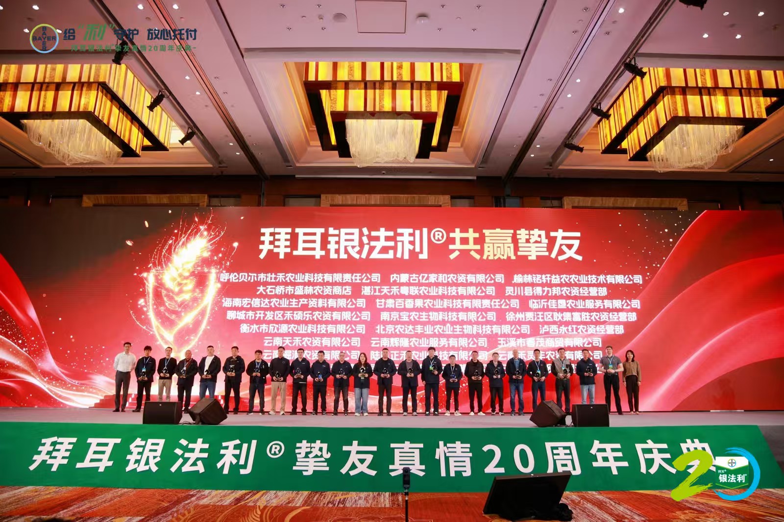 畅销20年经久不衰!拜耳这款经典杀菌剂再创辉煌