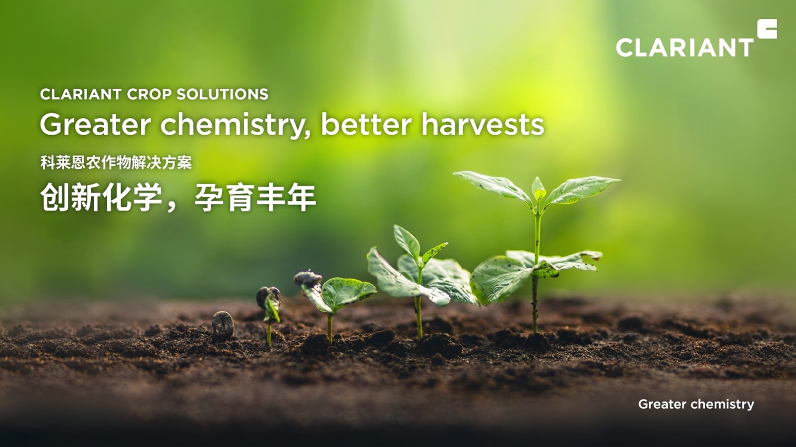 图片1.jpg 科莱恩携提升配方稳定性与生物相容性解决方案亮相CAC 2026