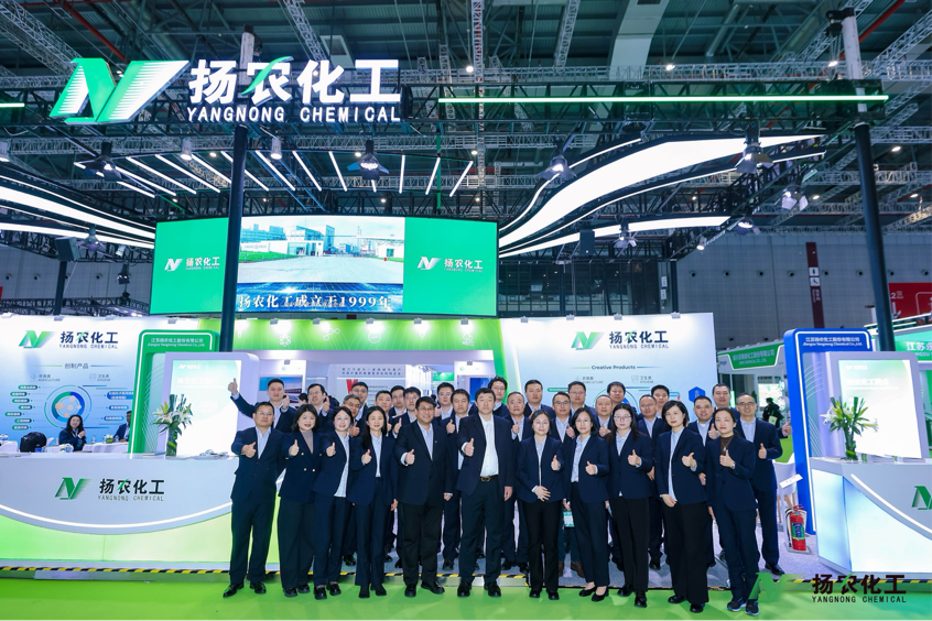 扬农化工携创新产品及前沿技术精彩亮相