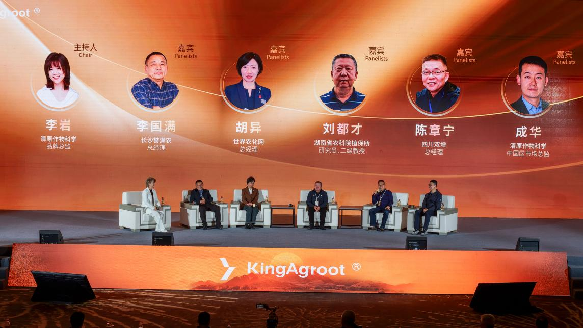 清原隆重发布全新非选择性除草剂氟氯氨草酯及冠虎®品牌