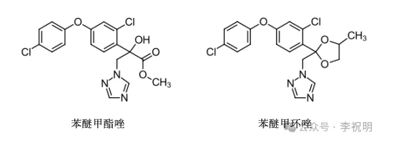 苯醚甲酯唑——兼具农业与工业用途的新型三唑类杀菌剂