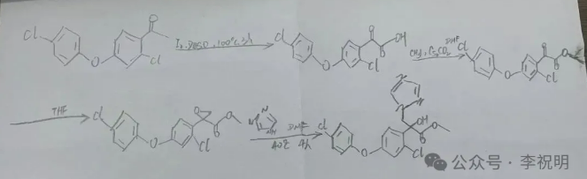 苯醚甲酯唑——兼具农业与工业用途的新型三唑类杀菌剂