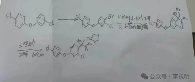 苯醚甲酯唑——兼具农业与工业用途的新型三唑类杀菌剂