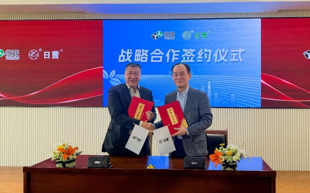 上海悦联×日本曹达签订全面战略合作协议