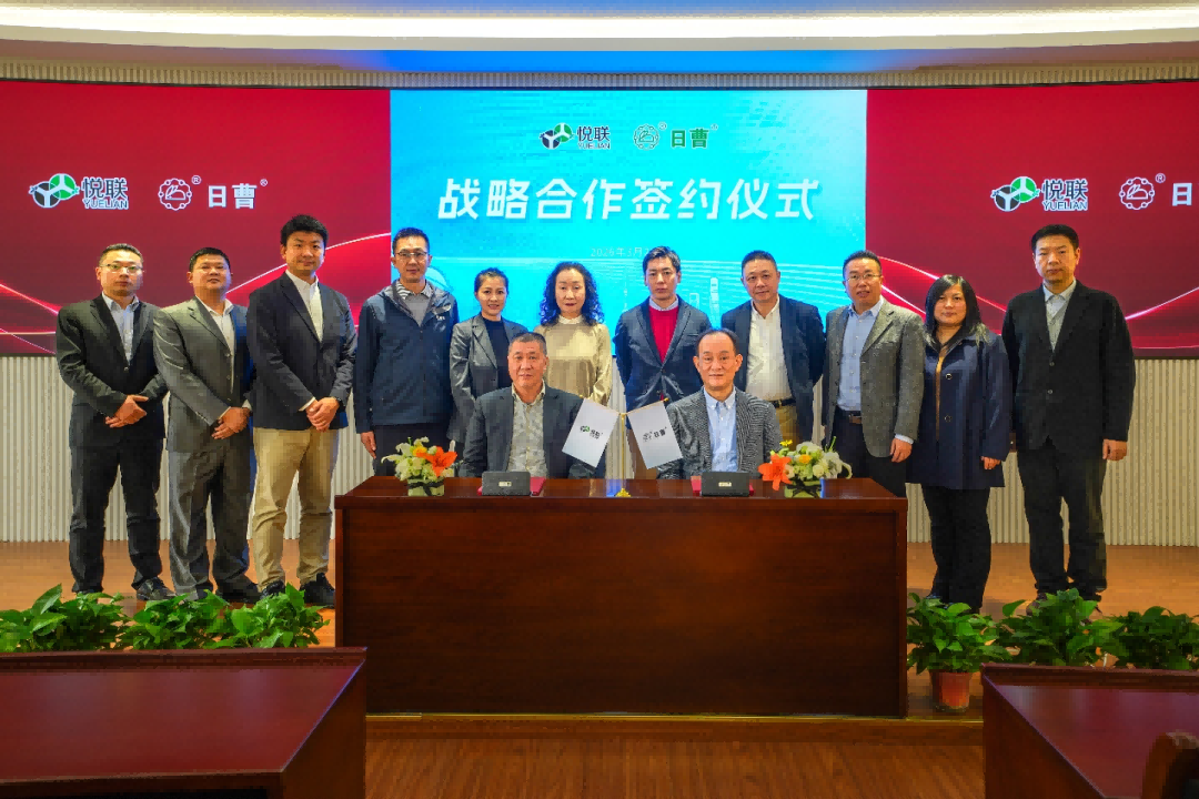 上海悦联×日本曹达签订全面战略合作协议