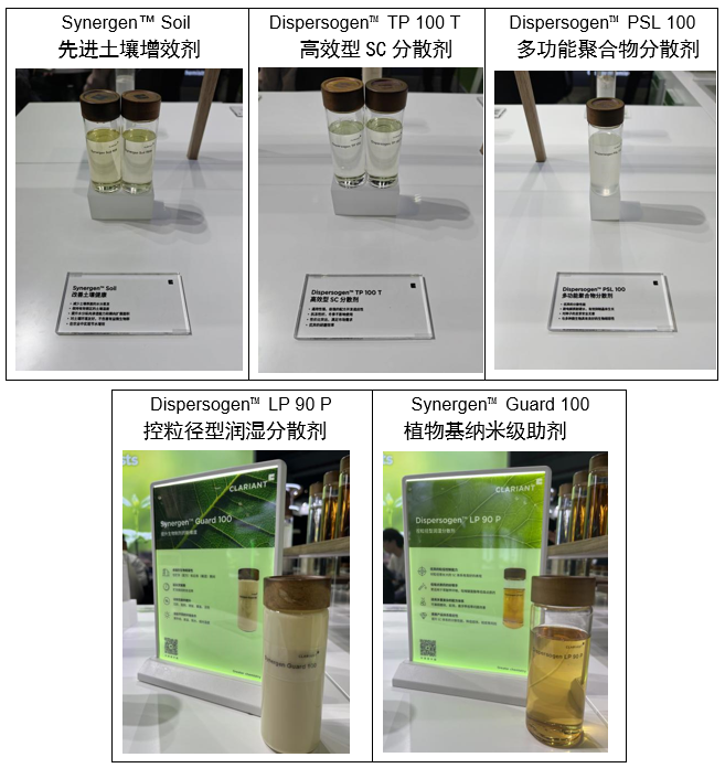 农化双展回顾 | 科莱恩创新农作物解决方案赋能绿色农业