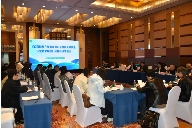 剑指非法添加，农药工业协会启动隐性成分团体标准认定审查"组合拳"