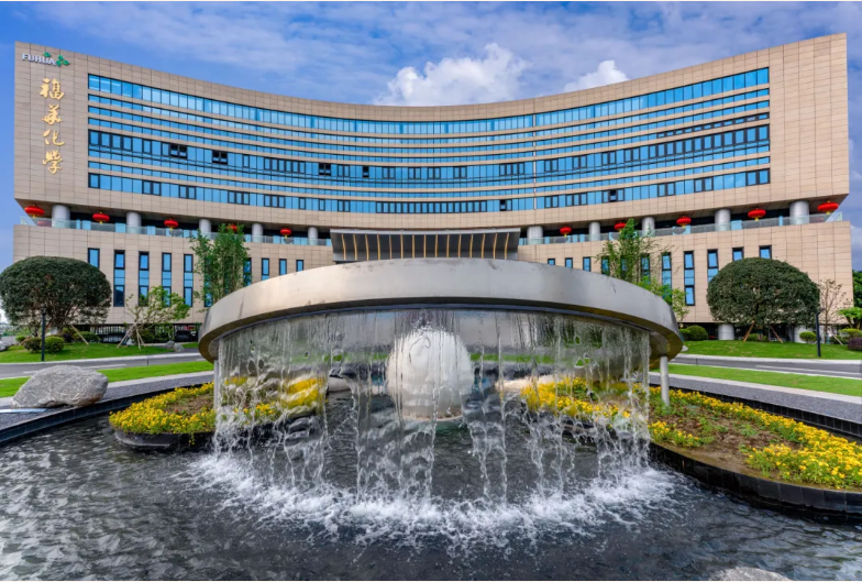 福华化学入选国家知识产权示范企业创建对象,彰显创新硬实力