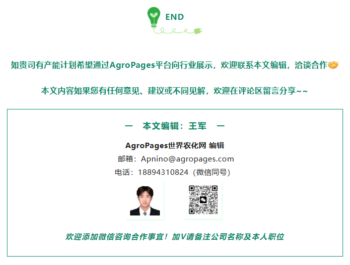 【投建看盘】2026年3月：农药原药新增产能7.44万吨，氟吡菌酰胺规划产能破万吨
