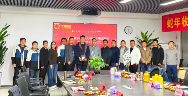 厚天种业与京博农科战略合作，启动中国本土首个耐精喹禾灵水稻登记