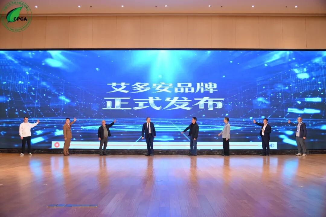 虫净心安！艾津集团“艾多安”®重磅发布