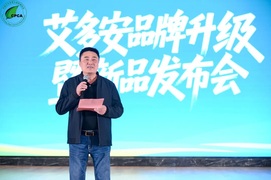 虫净心安！艾津集团“艾多安”®重磅发布