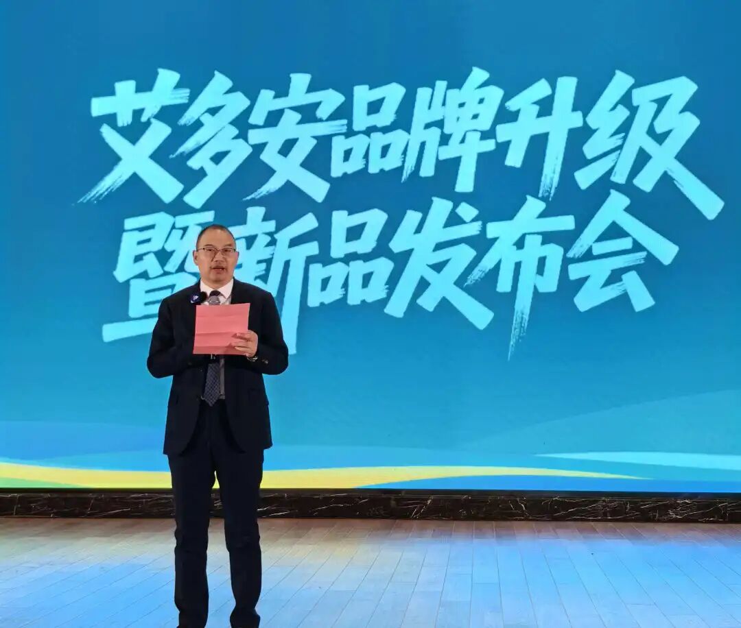 虫净心安！艾津集团“艾多安”®重磅发布