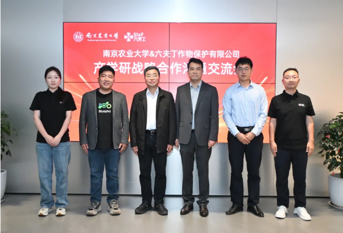南京农业大学&六夫丁产学研战略合作交流会在郑州举行