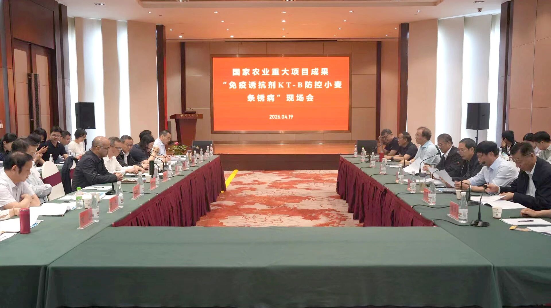 中保集团助力重大科技成果转化：免疫诱抗剂KT-B筑牢小麦病害防控屏障