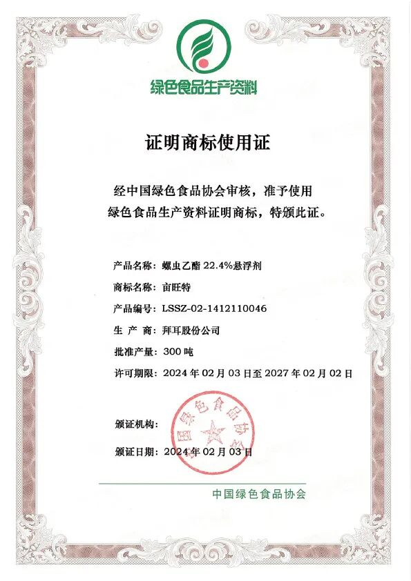 世界地球日｜一条绿色链路，藏着拜耳作物科学的可持续答案