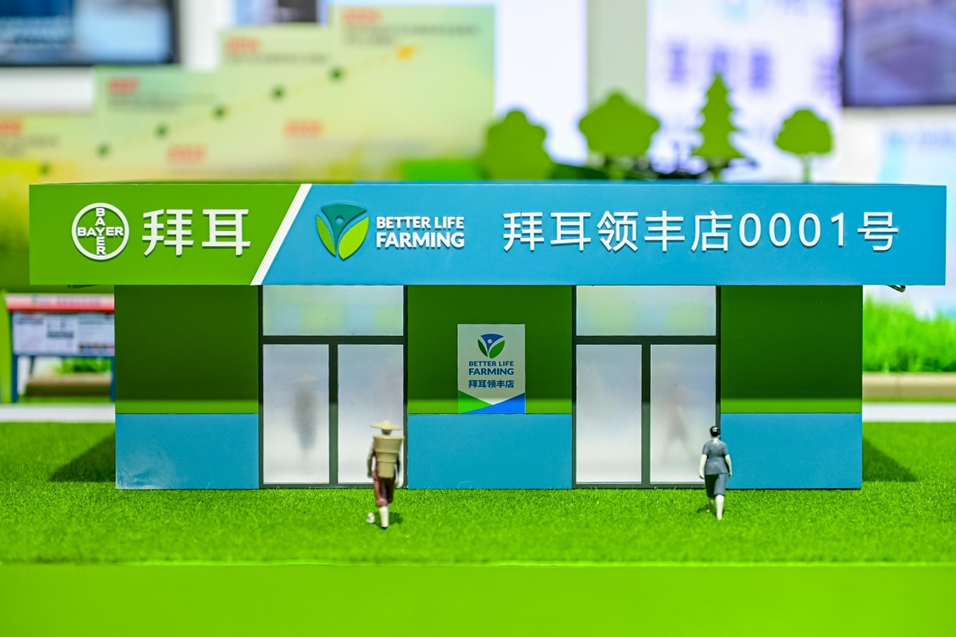 世界地球日｜一条绿色链路，藏着拜耳作物科学的可持续答案