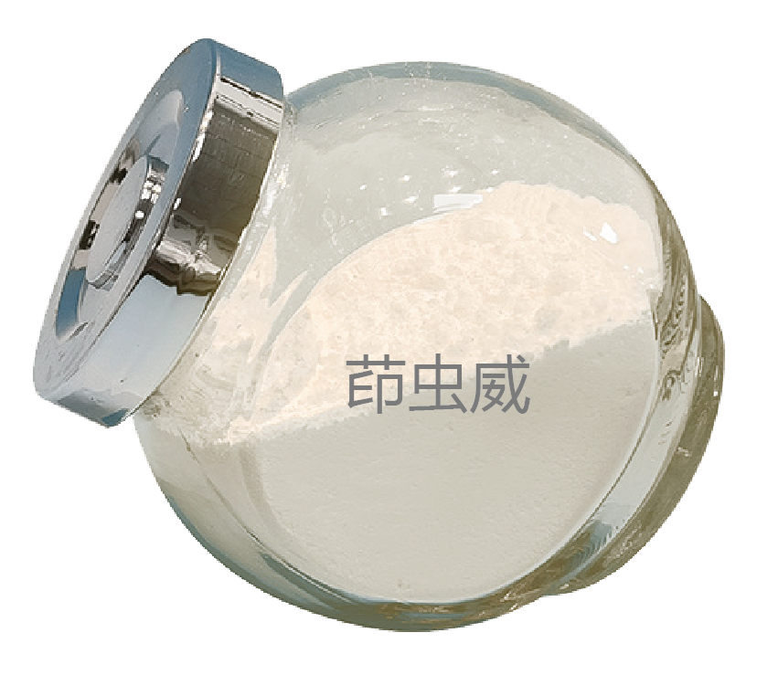 新势立：掌握茚虫威原药核心技术，打造全系列解决方案