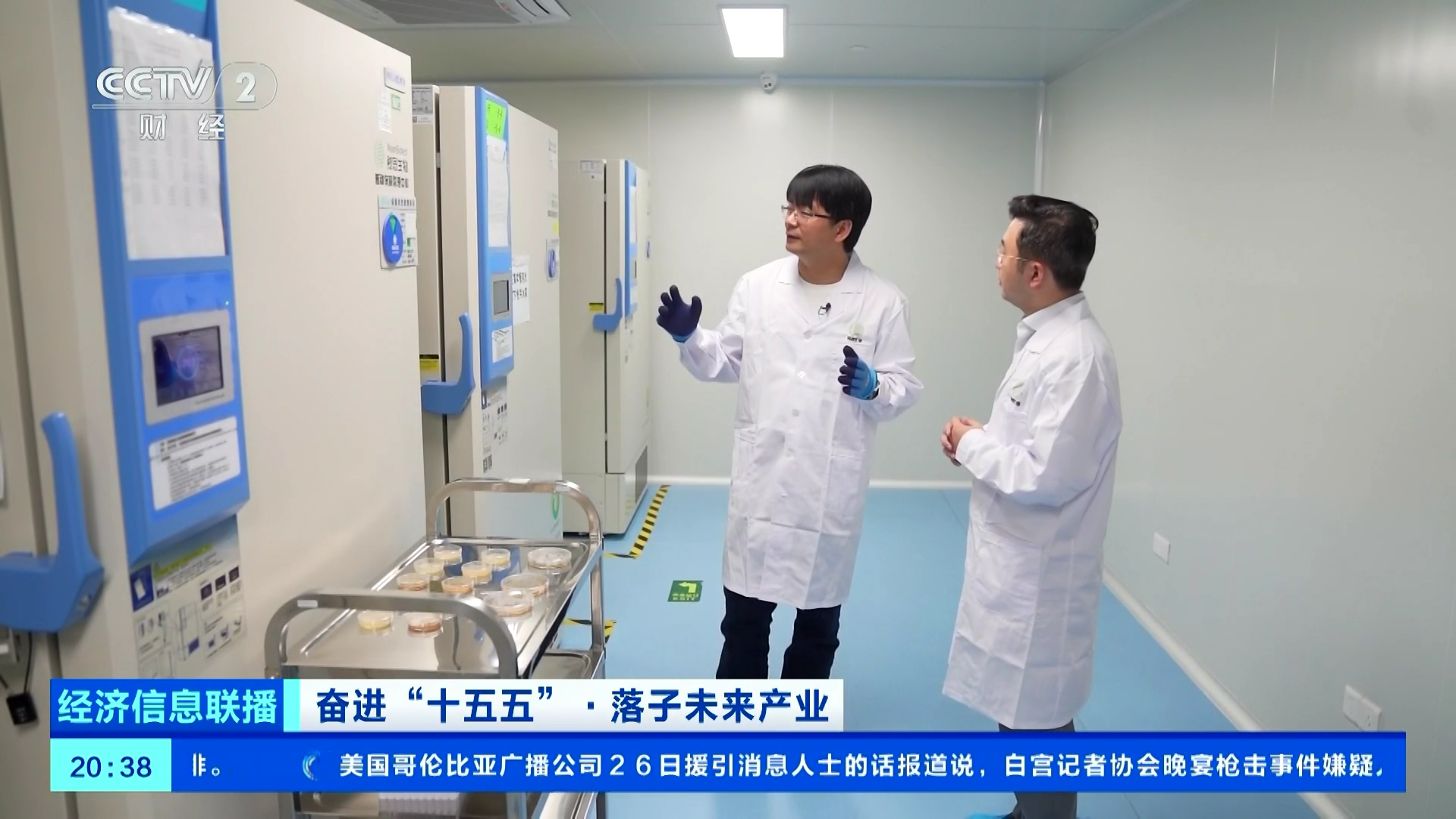 CCTV聚焦慕恩生物：36万“中国菌”撬动万亿生物制造未来