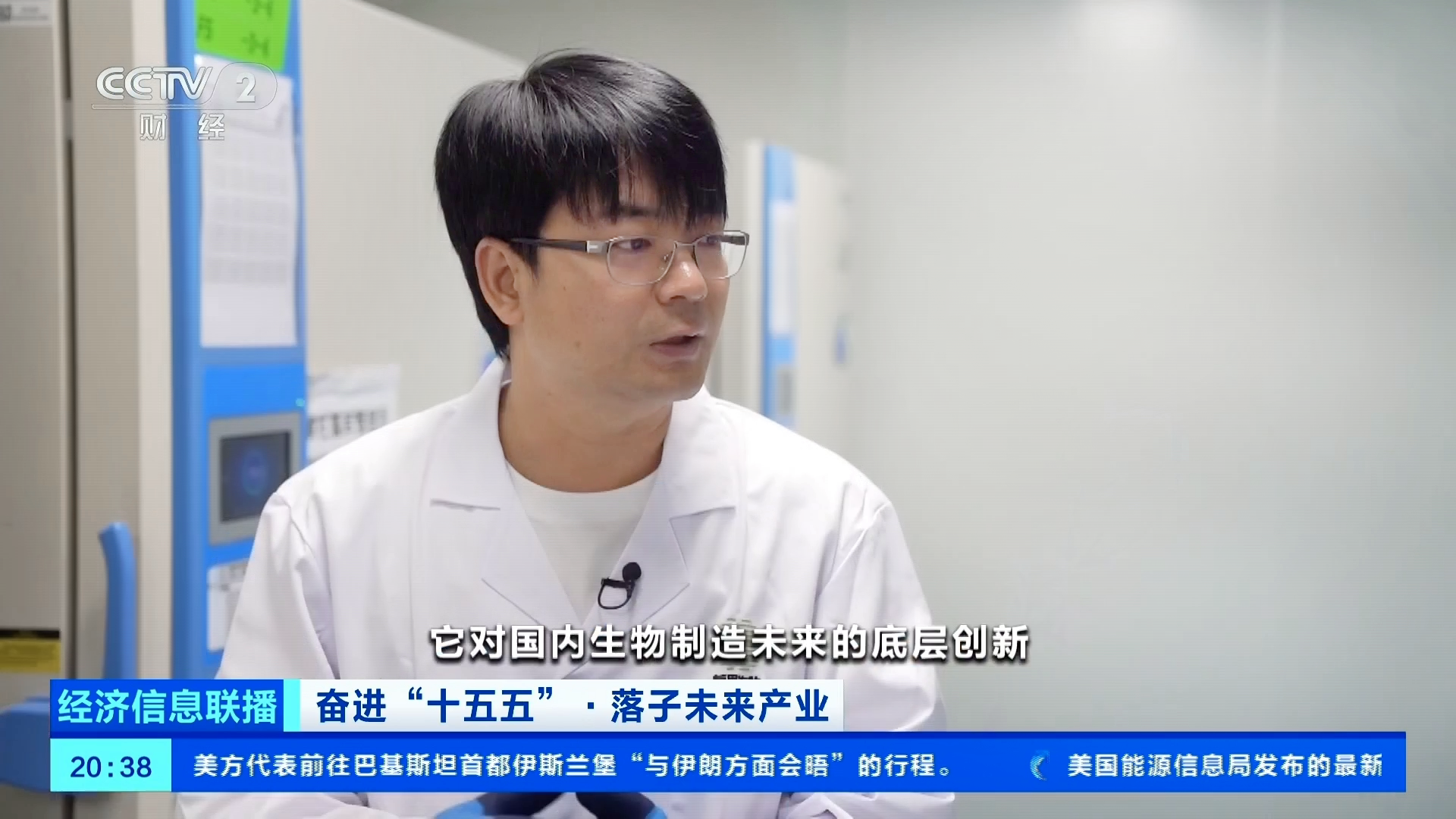 CCTV聚焦慕恩生物：36万“中国菌”撬动万亿生物制造未来