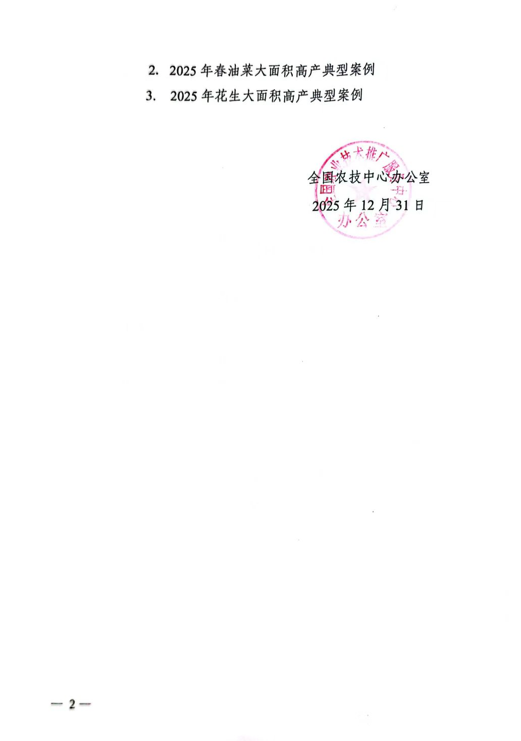 增106%，艾津专利产品助推单产突破