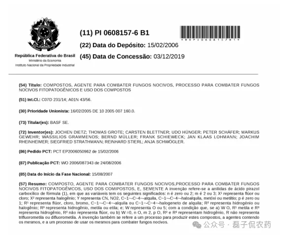 氟唑菌酰胺化合物专利分析---中国专利到期，巴西仍然有效