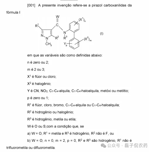 氟唑菌酰胺化合物专利分析---中国专利到期，巴西仍然有效