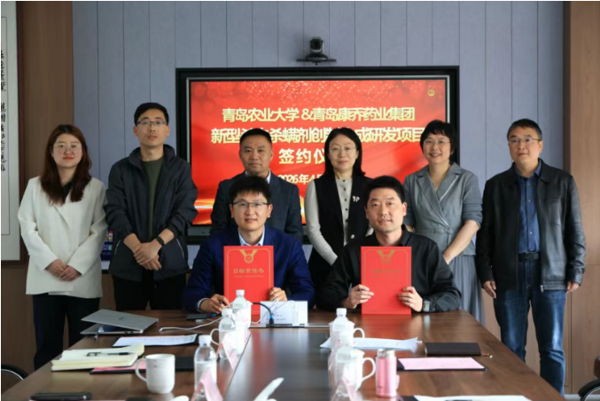 山东康乔与青岛农大签约新型杀虫杀螨剂创制合成研发项目