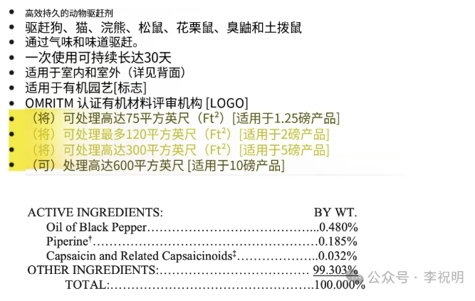 常见驱鸟剂化学成分都有哪些？作用机理与海外登记产品概述