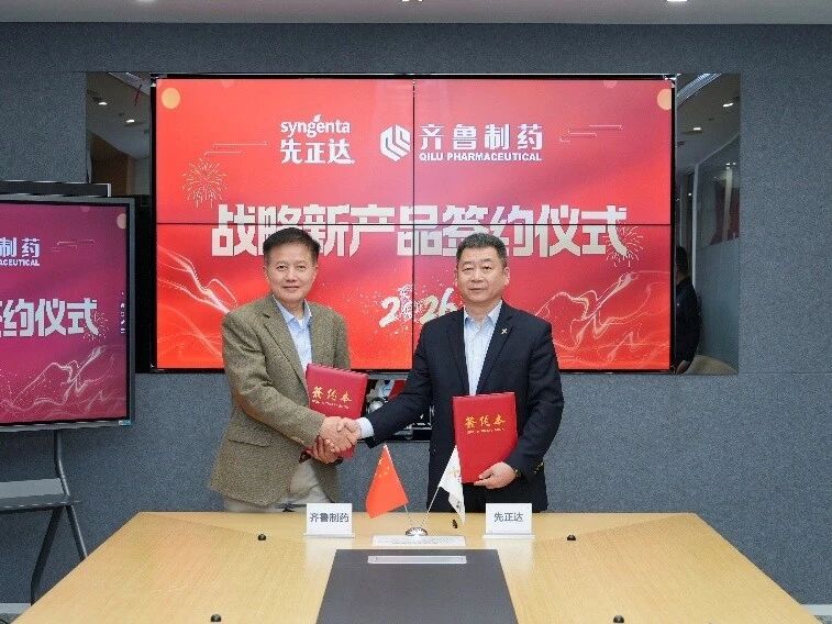 齐鲁植保与先正达作物科技达成新产品战略合作