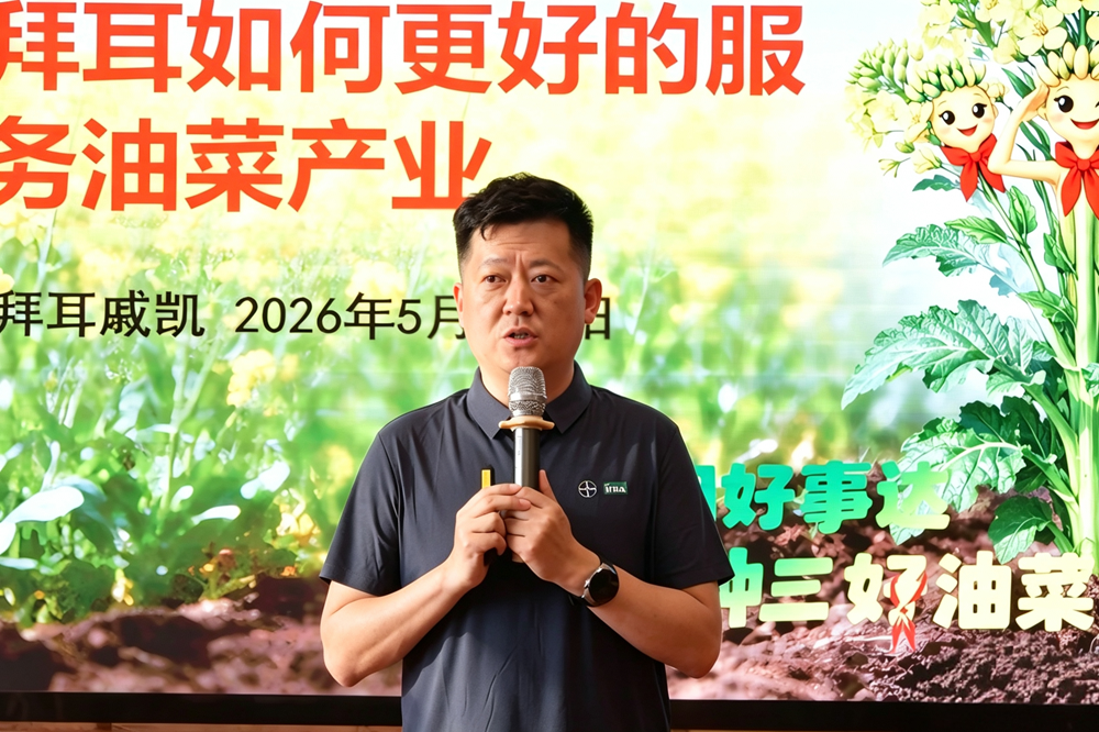 氟吡菌酰胺扩作在即，拜耳“好事达”强势加盟