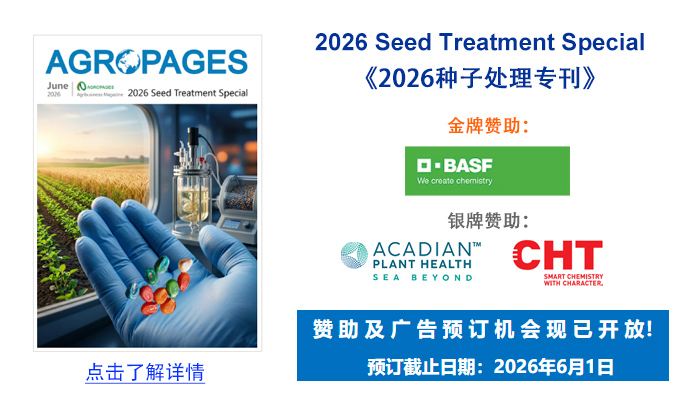累计1121个农药产品获证!山东省农药检定所常态化护航″土特产″作物用药需求