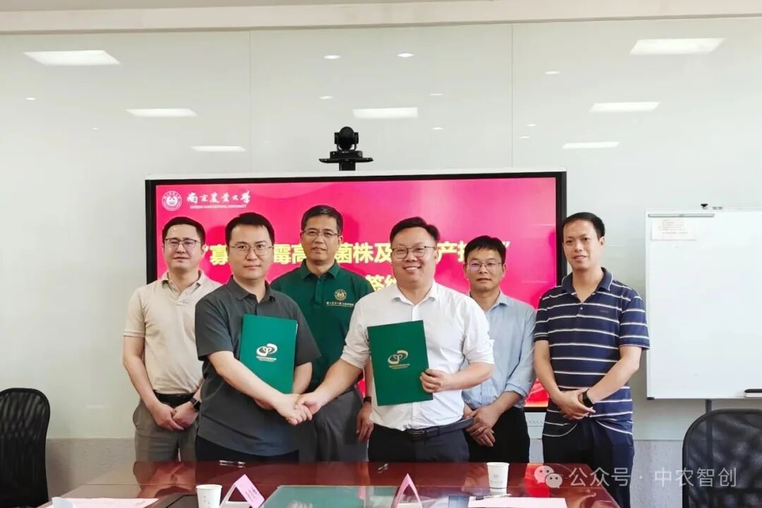 签约南农大!中农智创领跑生物农药产业化赛道