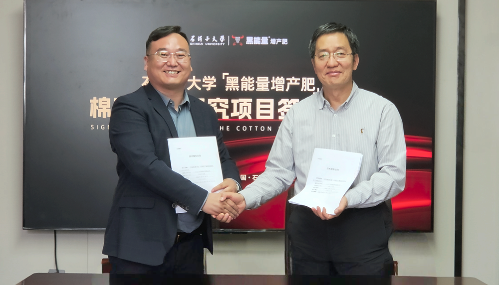 石河子大学与“黑能量”战略合作，推动创新成果本地化应用