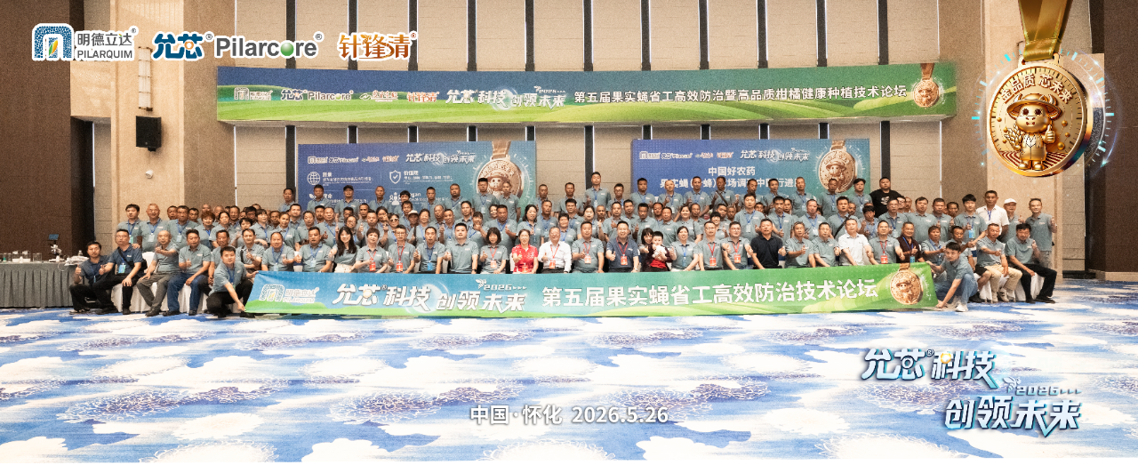 明德立达历时6年匠心研发，两款纳米级微囊产品重磅亮相