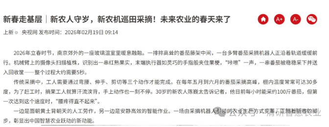 中国农业机器人为什么在这几年加速?