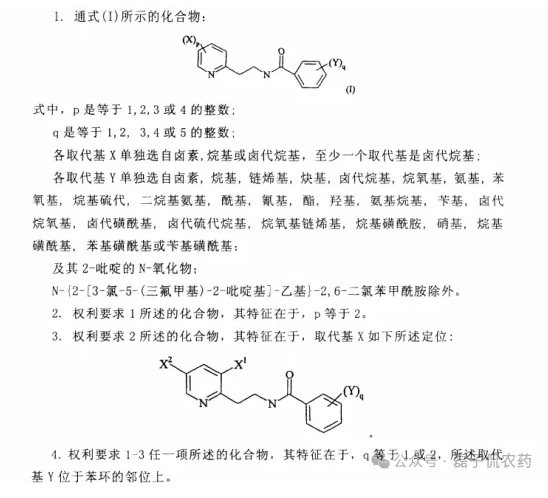 以乙基多杀菌素为例,看活性成分从结构优化到专利壁垒再造的创新范本