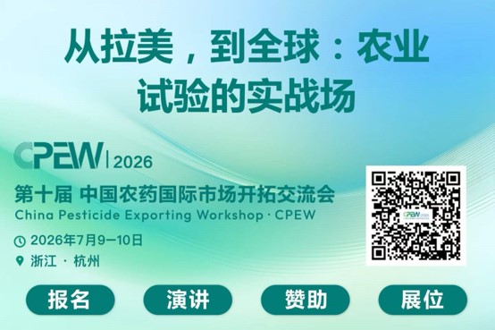 巴拉圭本土制造商的视角：以巴拉圭为支点，撬动拉美农化市场增长